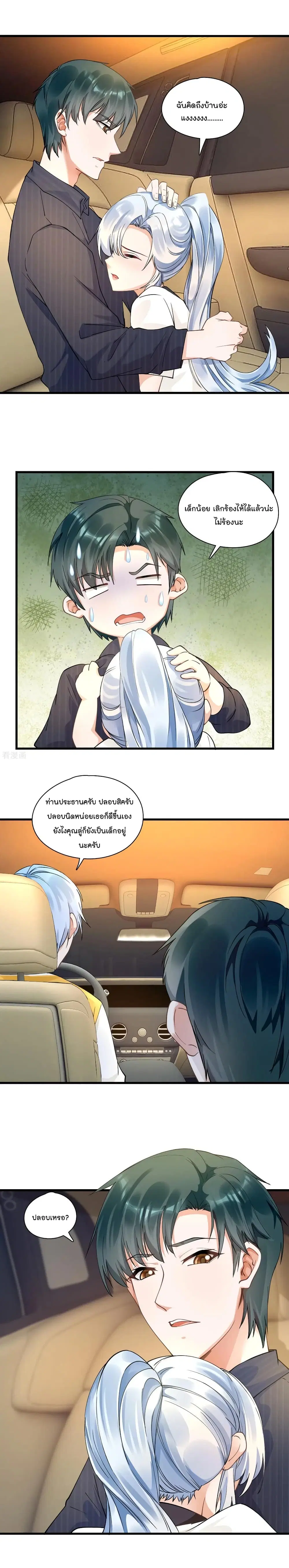 Secret Love ตอนที่ 34 หน้า 2