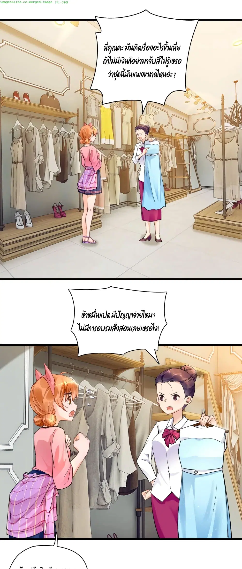 Secret Love ตอนที่ 39 หน้า 2