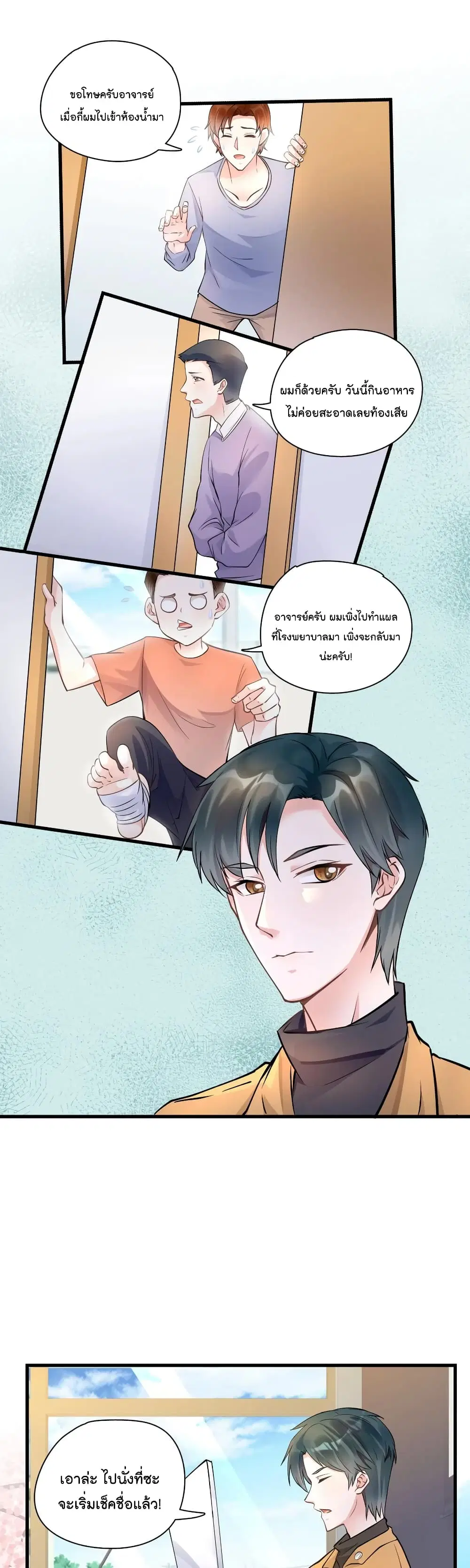 Secret Love ตอนที่ 44 หน้า 2
