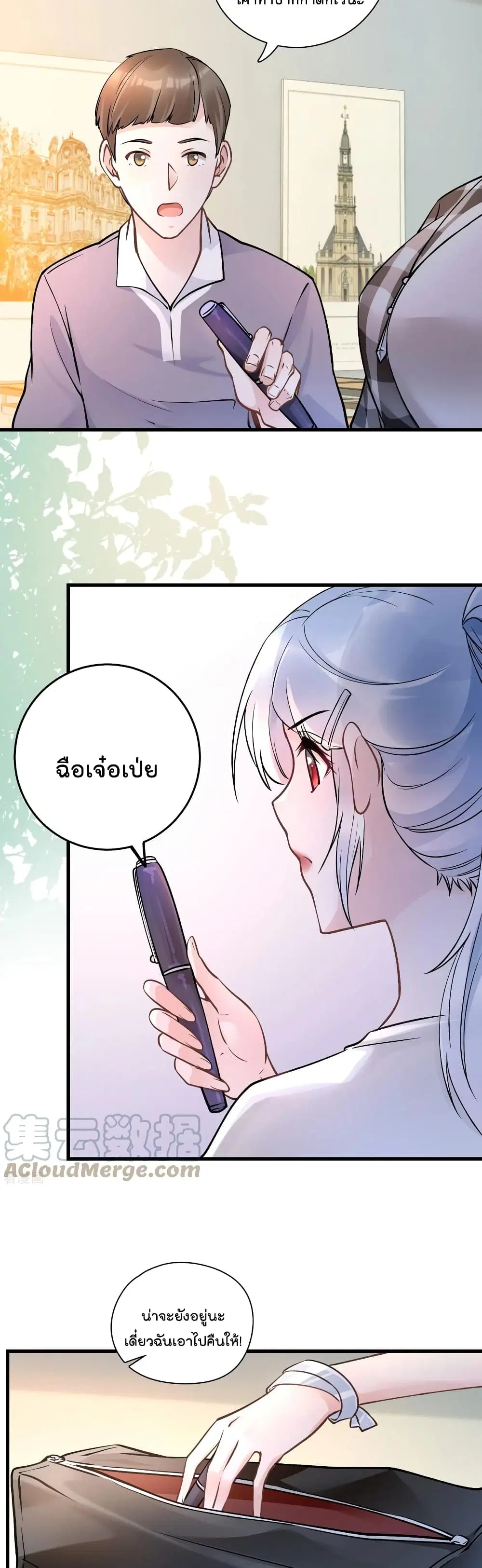 Secret Love ตอนที่ 45 หน้า 3