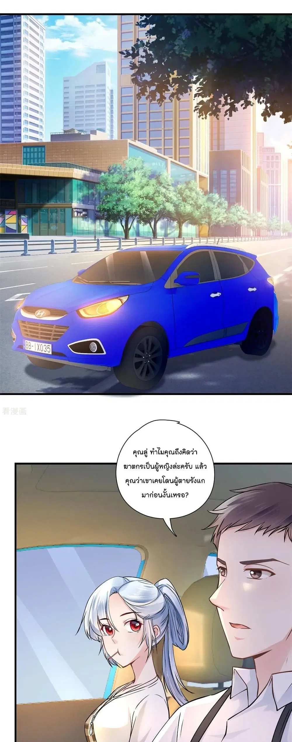 Secret Love ตอนที่ 47 หน้า 2