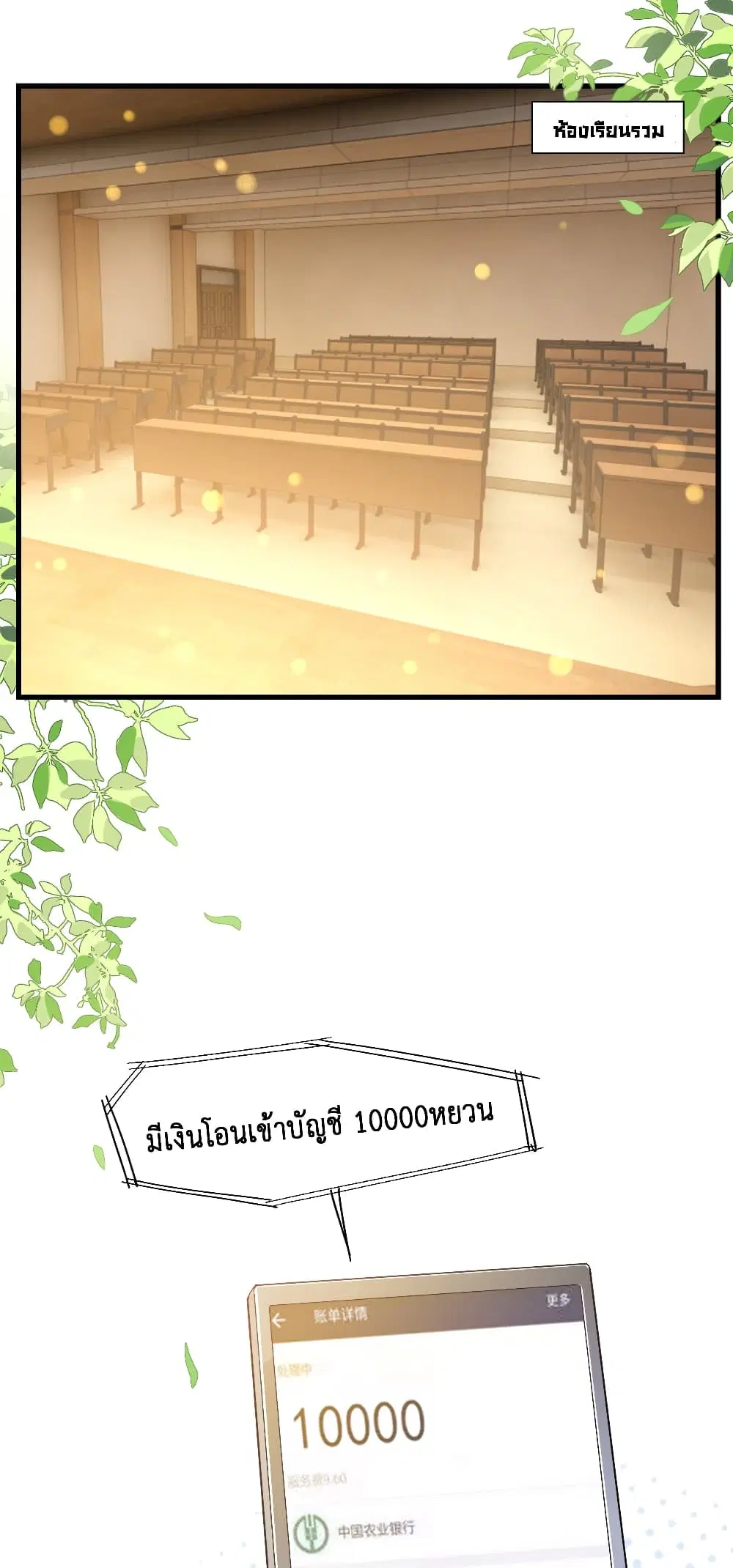 Secret Love ตอนที่ 7 หน้า 2
