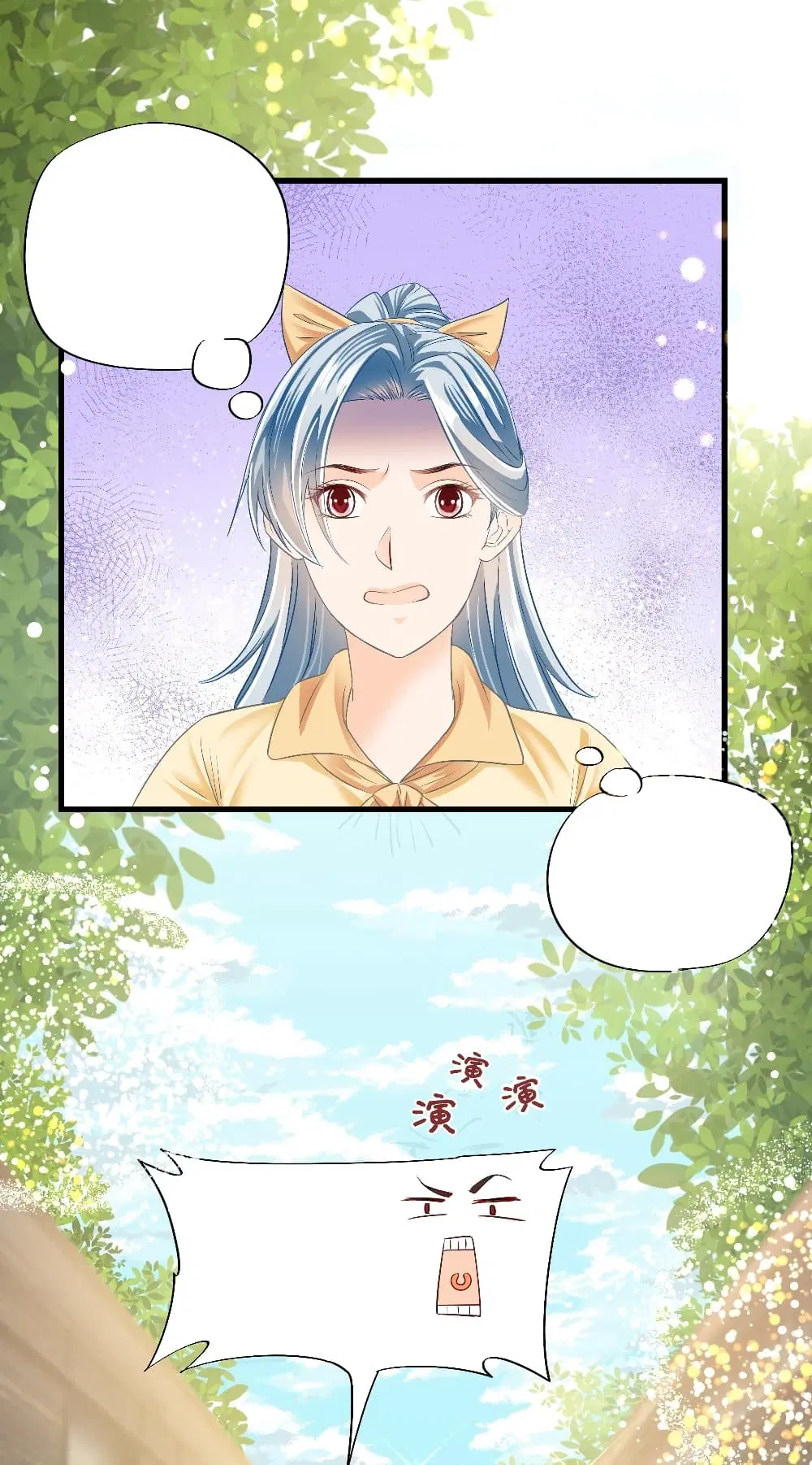 Secret Love ตอนที่ 9 หน้า 2