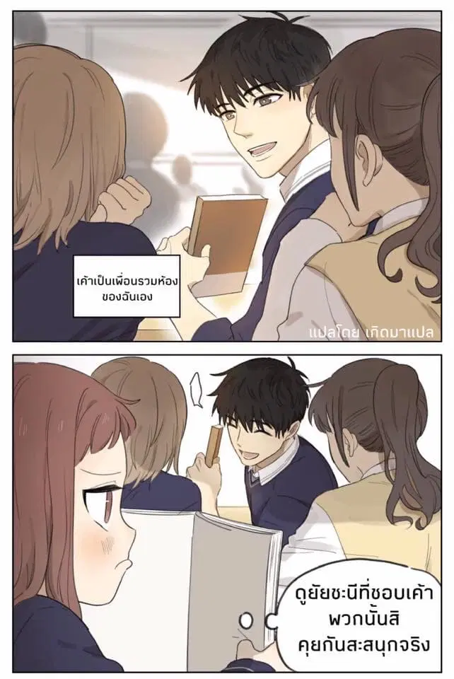 Secret Love (Ji Chianliu) ตอนที่ 1 หน้า 3