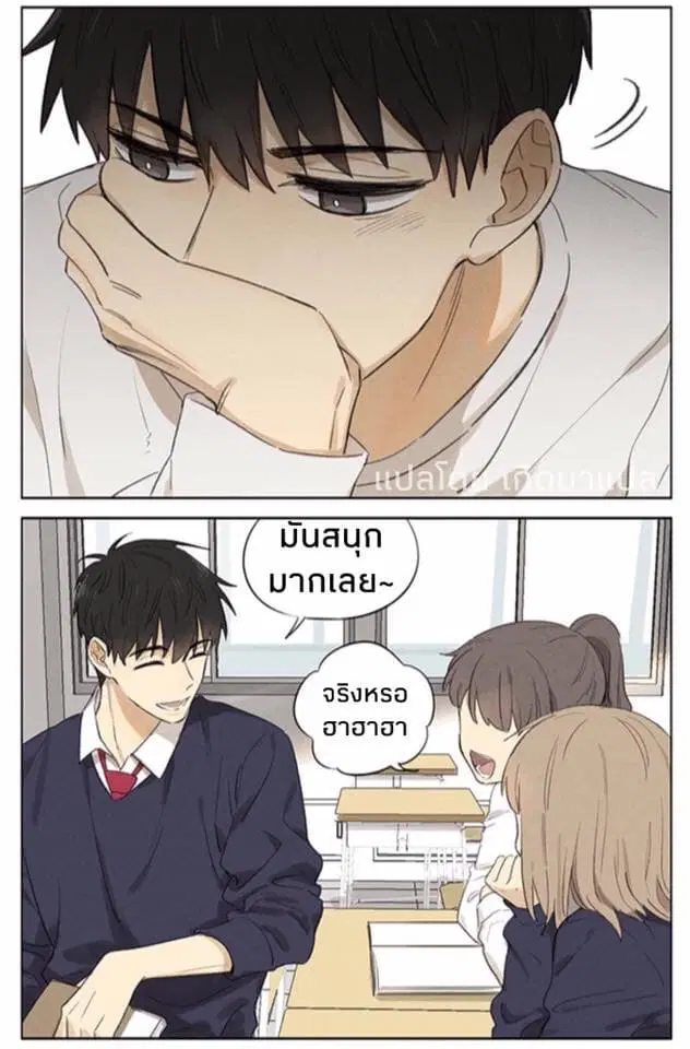 Secret Love (Ji Chianliu) ตอนที่ 4 หน้า 3