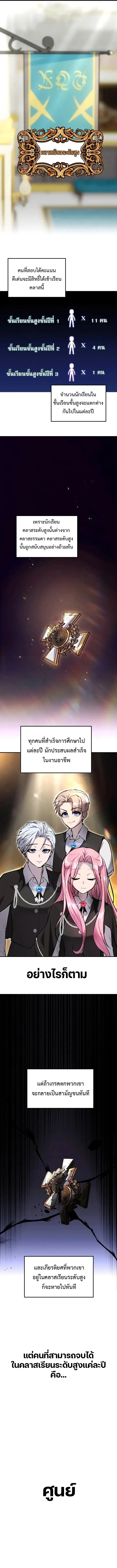 Secretly More Powerful Than the Hero ตอนที่ 10 หน้า 1
