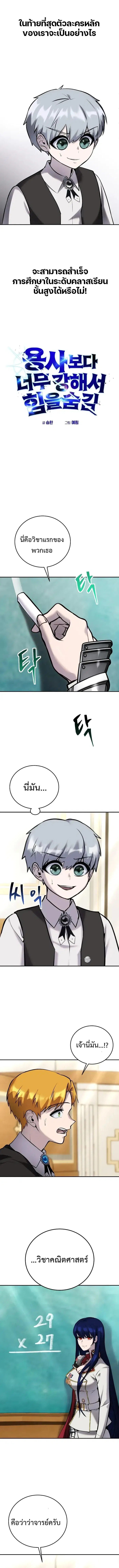 Secretly More Powerful Than the Hero ตอนที่ 10 หน้า 2