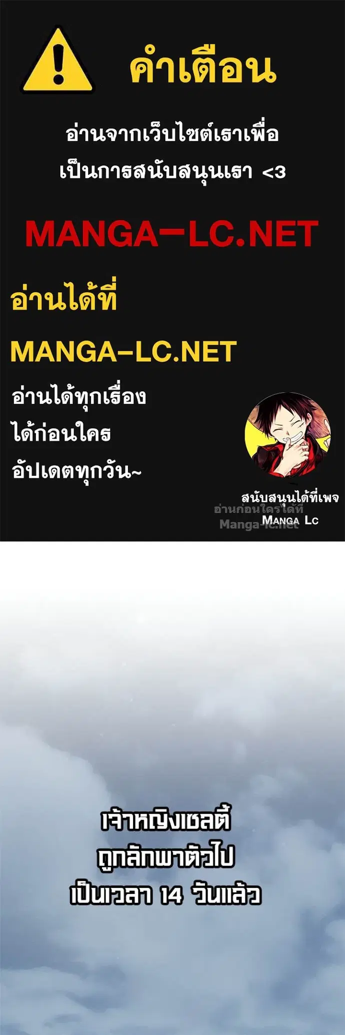 Secretly More Powerful Than the Hero ตอนที่ 100 หน้า 1
