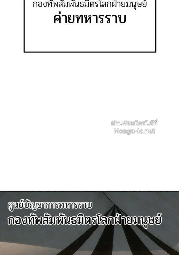 Secretly More Powerful Than the Hero ตอนที่ 100 หน้า 3