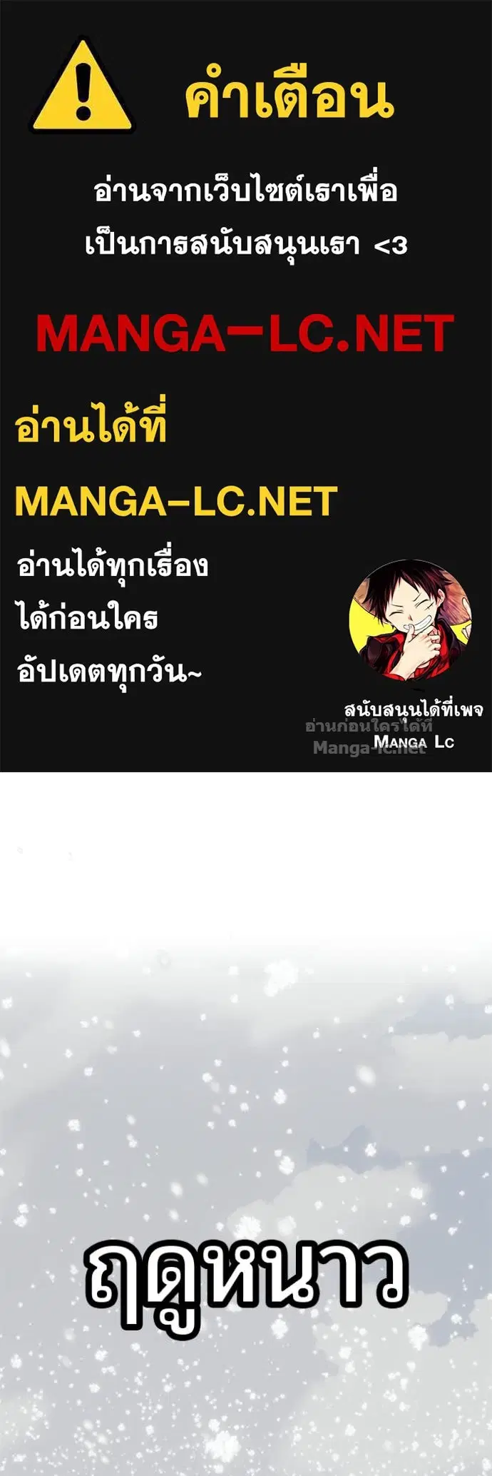 Secretly More Powerful Than the Hero ตอนที่ 101 หน้า 1