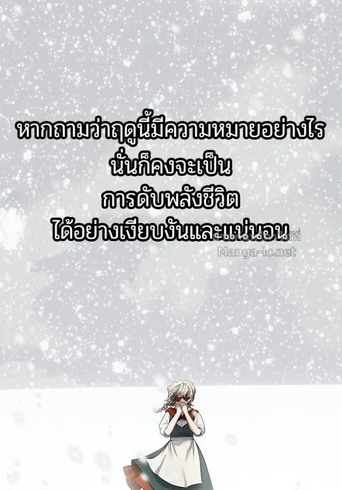 Secretly More Powerful Than the Hero ตอนที่ 101 หน้า 2