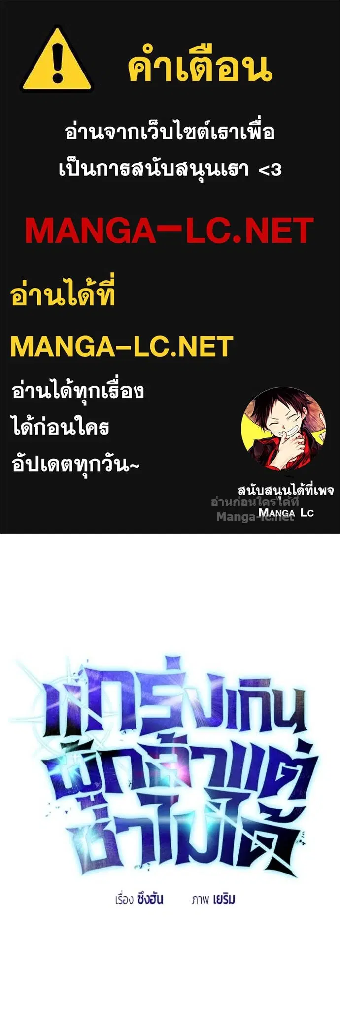 Secretly More Powerful Than the Hero ตอนที่ 102 หน้า 1