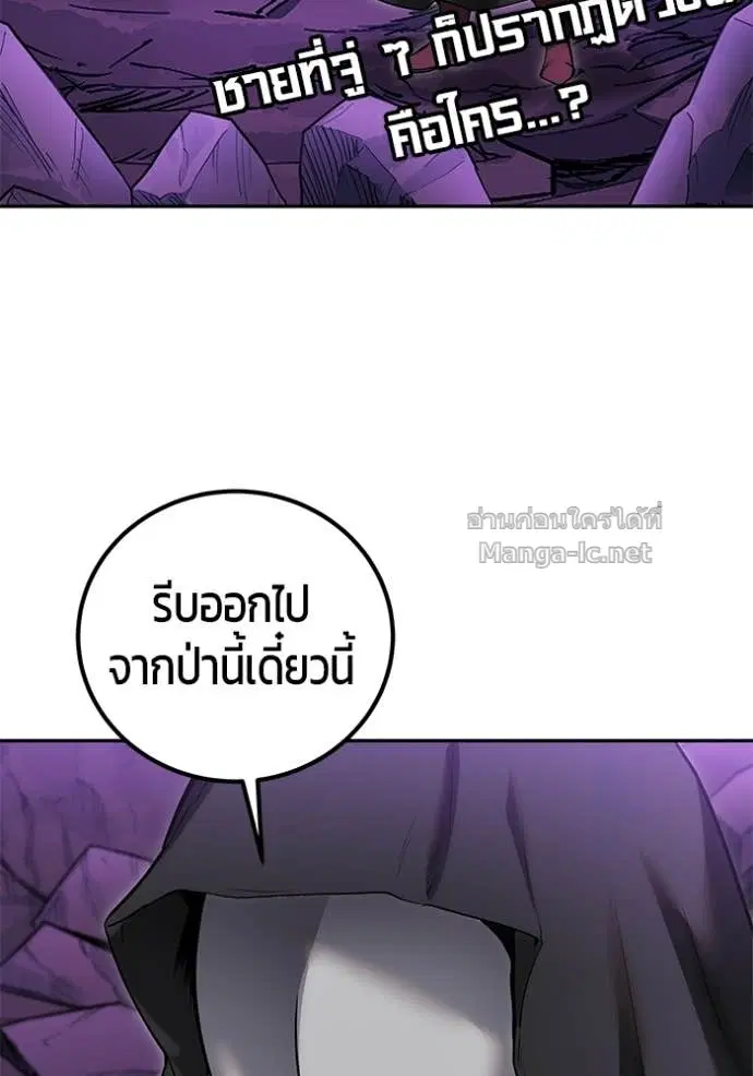 Secretly More Powerful Than the Hero ตอนที่ 102 หน้า 3