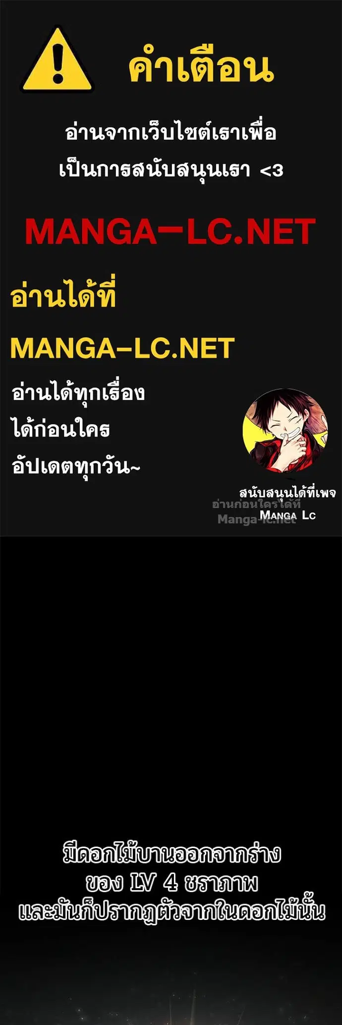 Secretly More Powerful Than the Hero ตอนที่ 103 หน้า 1