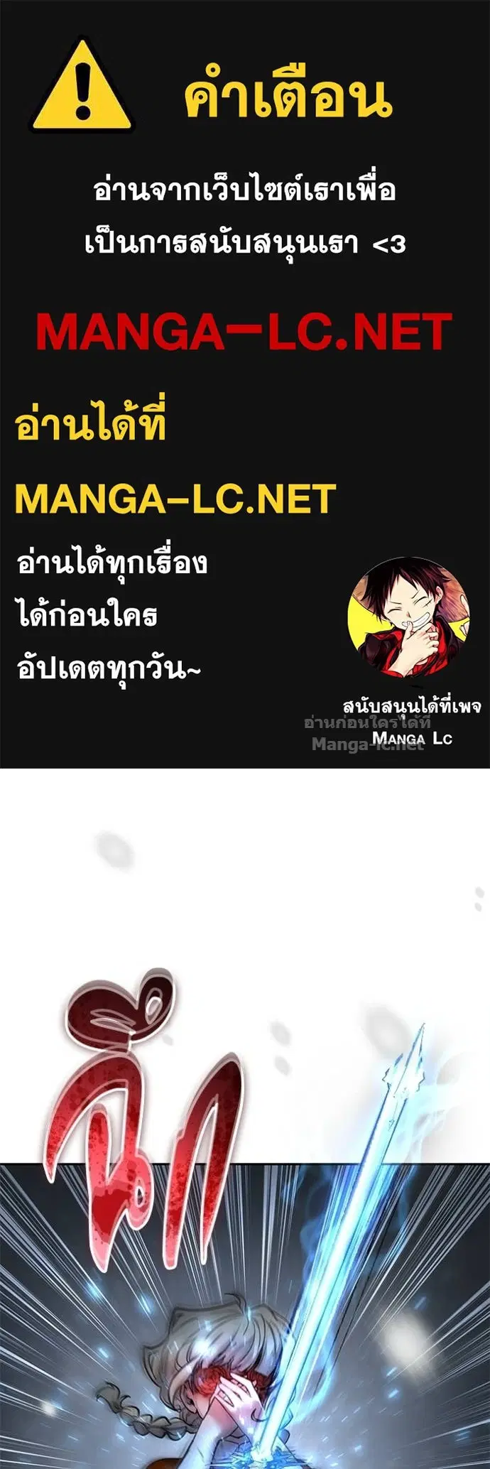 Secretly More Powerful Than the Hero ตอนที่ 104 หน้า 1