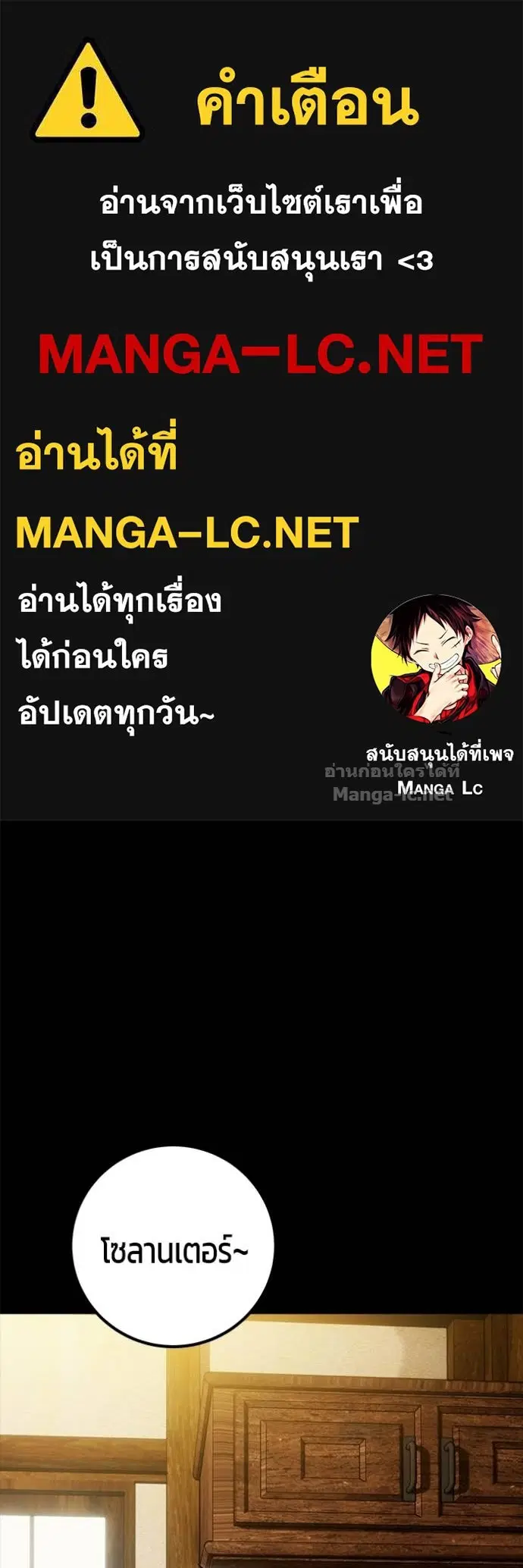 Secretly More Powerful Than the Hero ตอนที่ 105 หน้า 1