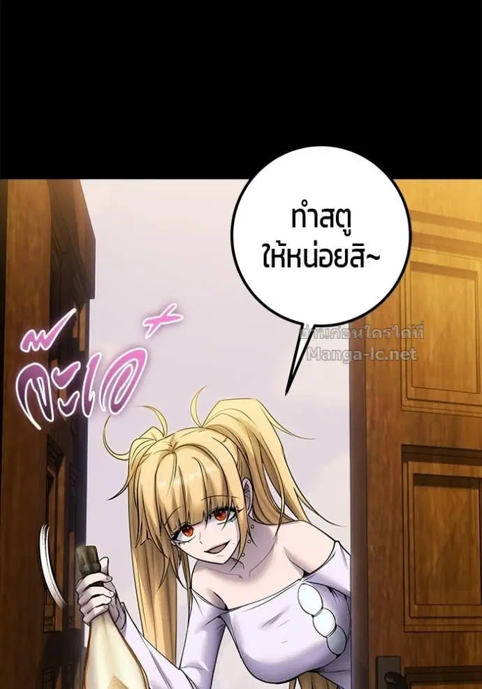 Secretly More Powerful Than the Hero ตอนที่ 105 หน้า 3