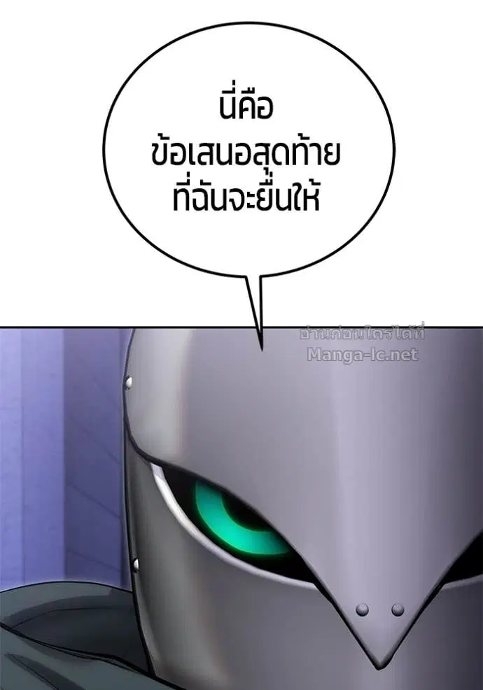 Secretly More Powerful Than the Hero ตอนที่ 106 หน้า 3