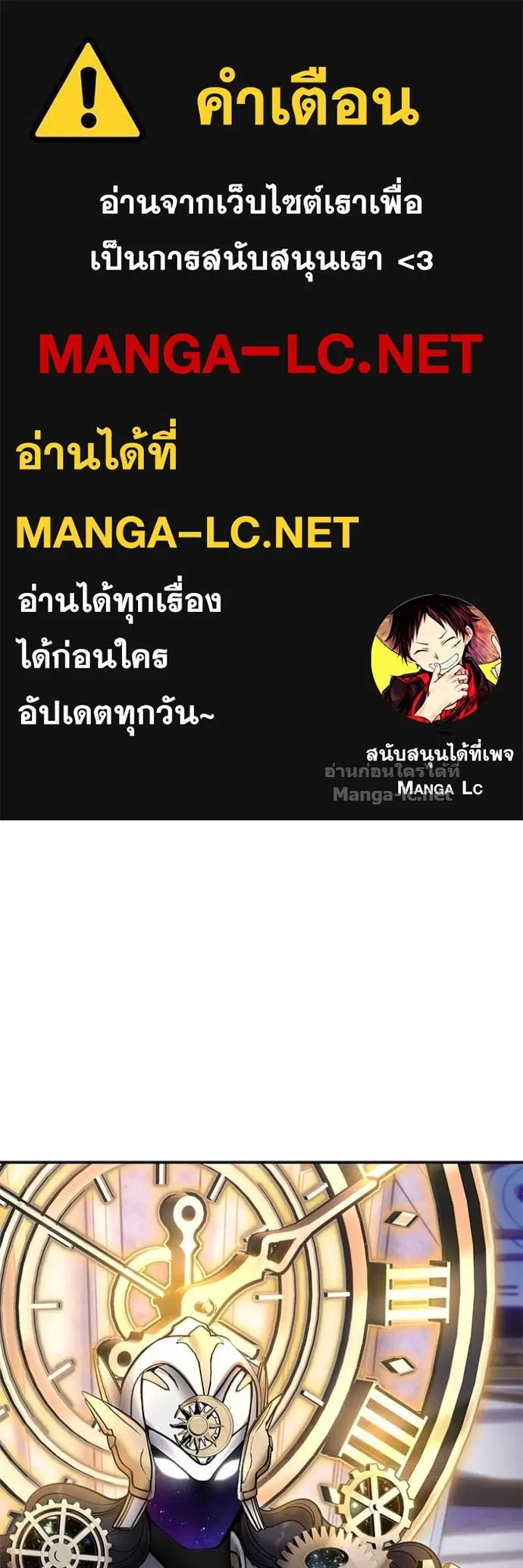 Secretly More Powerful Than the Hero ตอนที่ 107 หน้า 1