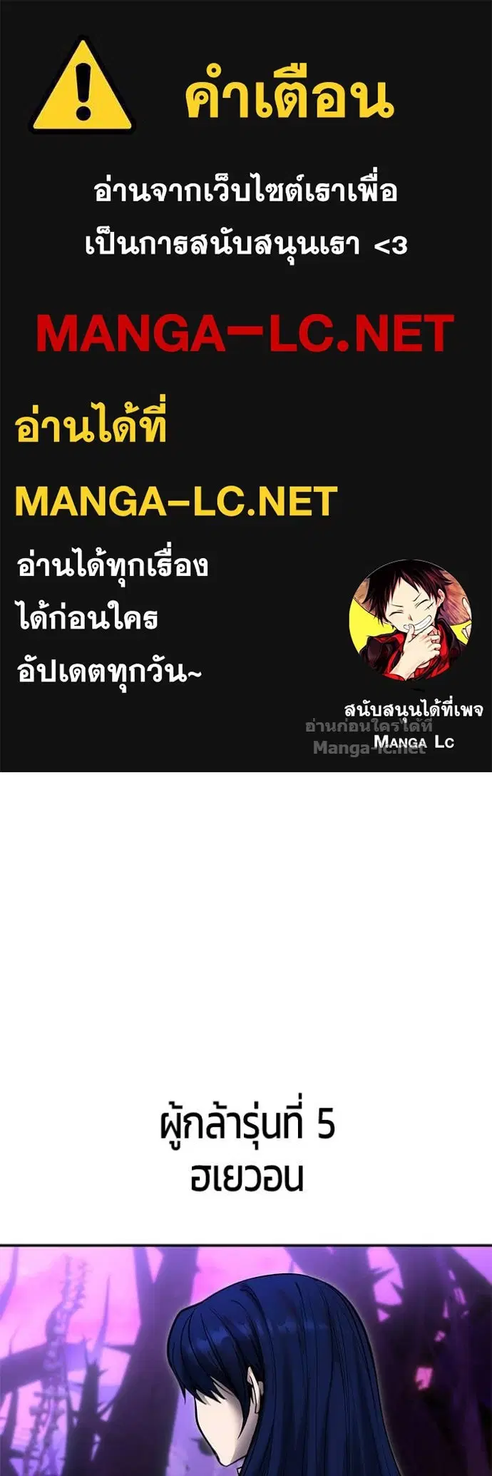 Secretly More Powerful Than the Hero ตอนที่ 108 หน้า 1