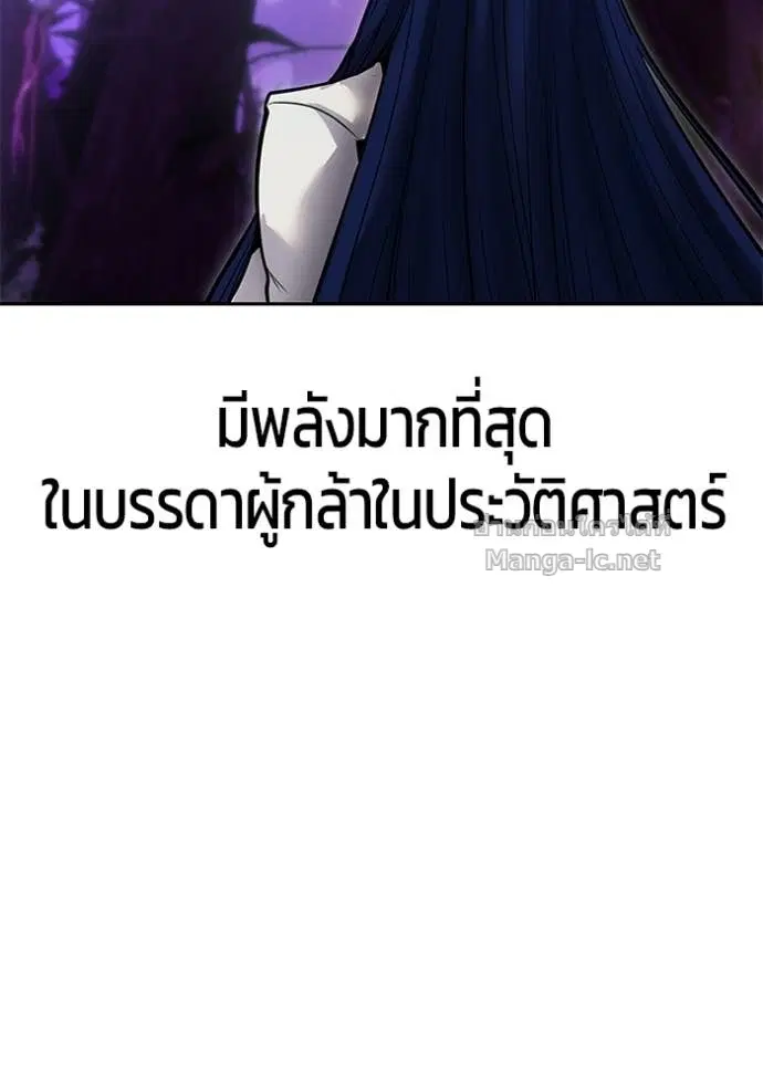 Secretly More Powerful Than the Hero ตอนที่ 108 หน้า 2