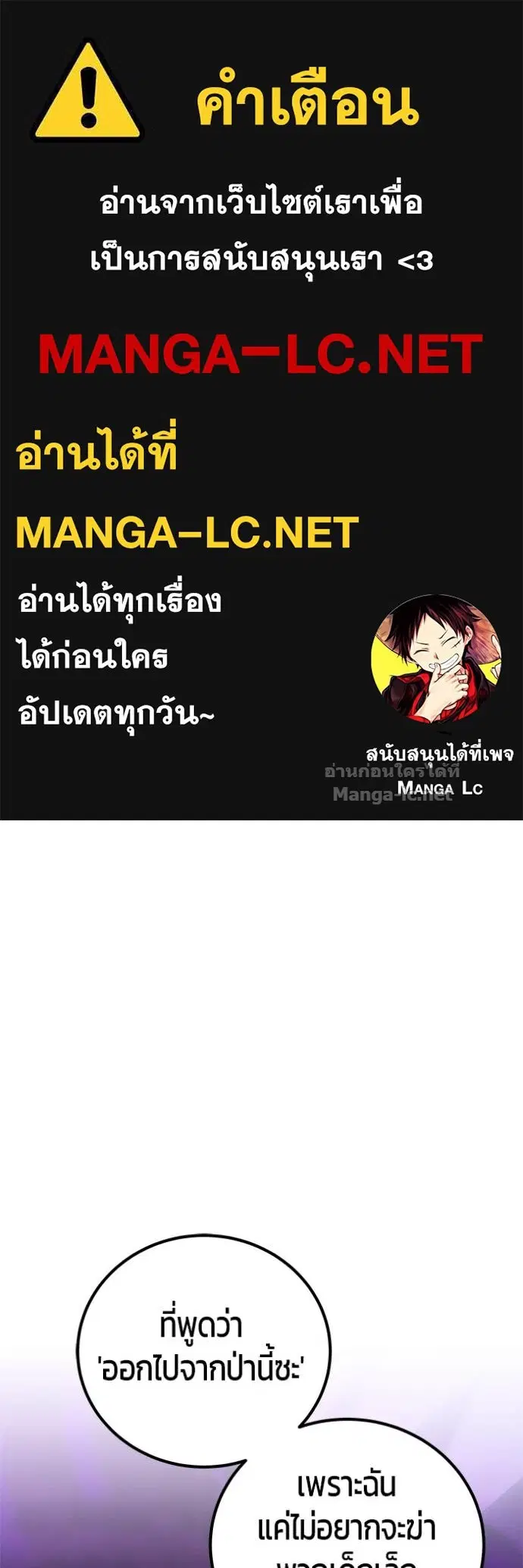 Secretly More Powerful Than the Hero ตอนที่ 109 หน้า 1