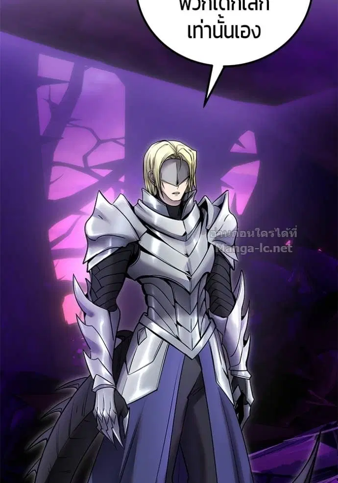 Secretly More Powerful Than the Hero ตอนที่ 109 หน้า 2