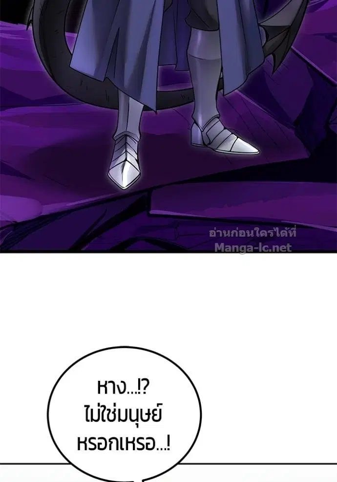 Secretly More Powerful Than the Hero ตอนที่ 109 หน้า 3