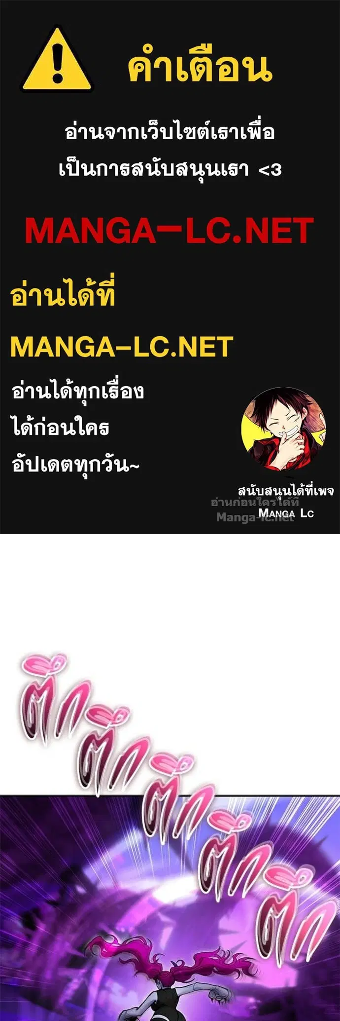 Secretly More Powerful Than the Hero ตอนที่ 110 หน้า 1