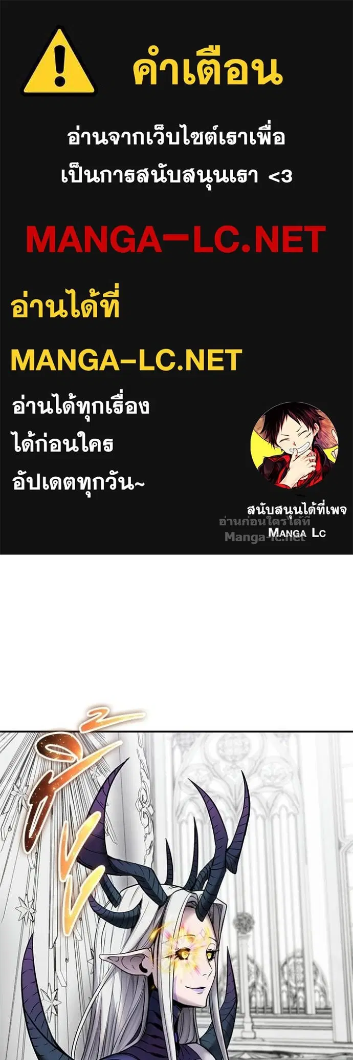 Secretly More Powerful Than the Hero ตอนที่ 111 หน้า 1