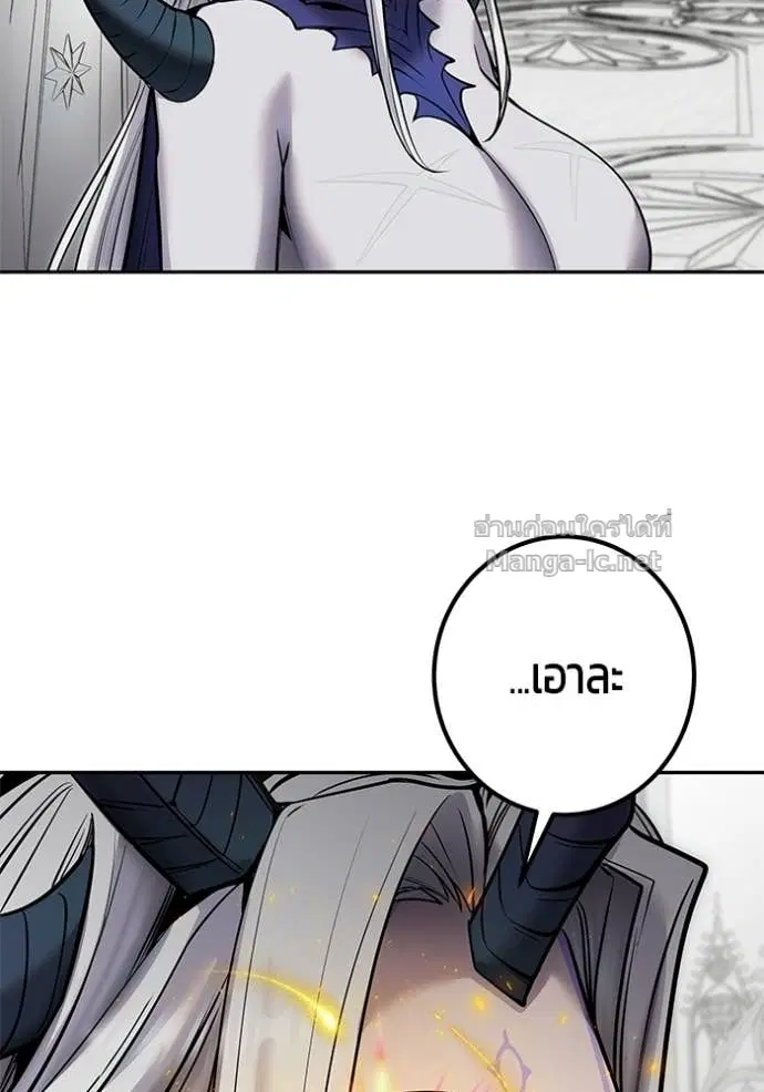 Secretly More Powerful Than the Hero ตอนที่ 111 หน้า 2