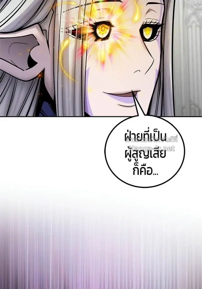 Secretly More Powerful Than the Hero ตอนที่ 111 หน้า 3