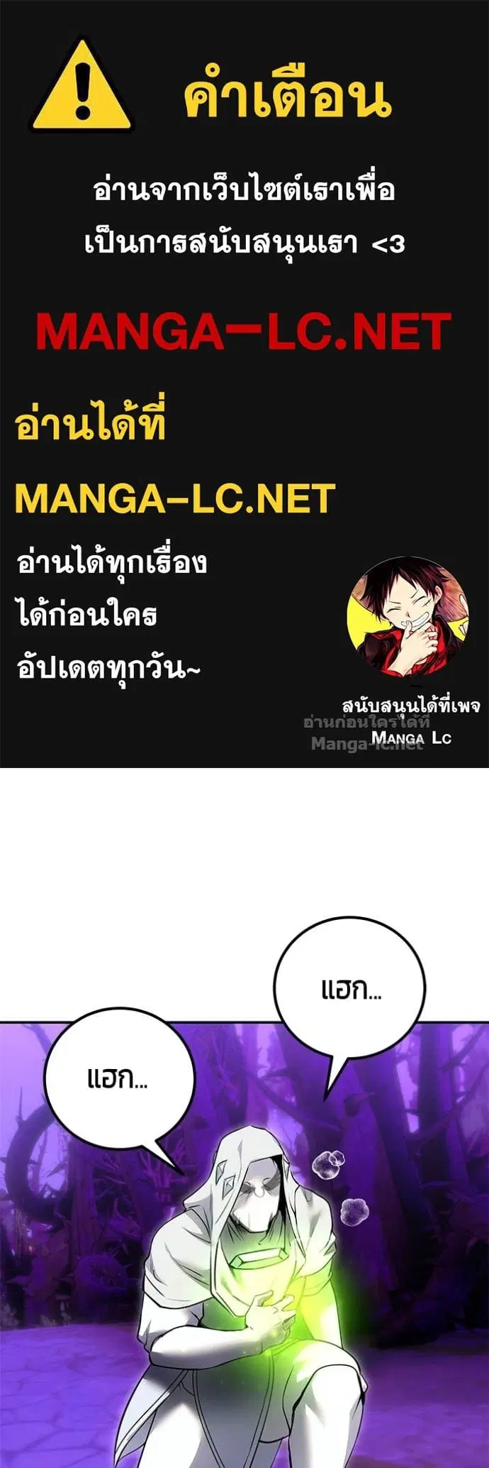 Secretly More Powerful Than the Hero ตอนที่ 112 หน้า 1