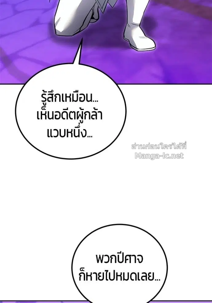 Secretly More Powerful Than the Hero ตอนที่ 112 หน้า 2