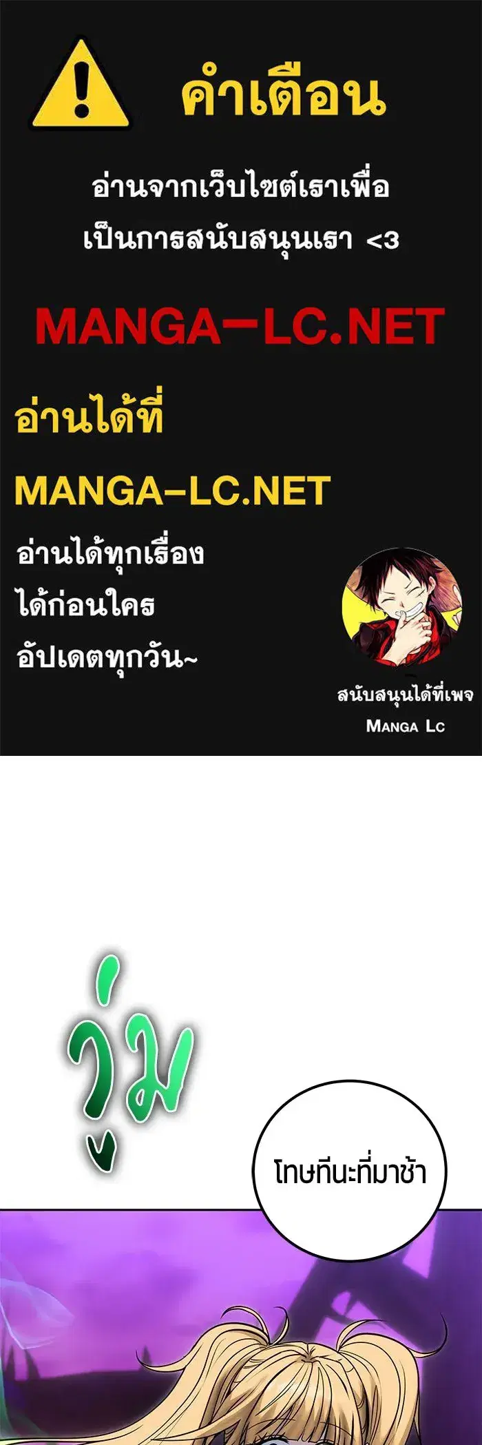Secretly More Powerful Than the Hero ตอนที่ 113 หน้า 1
