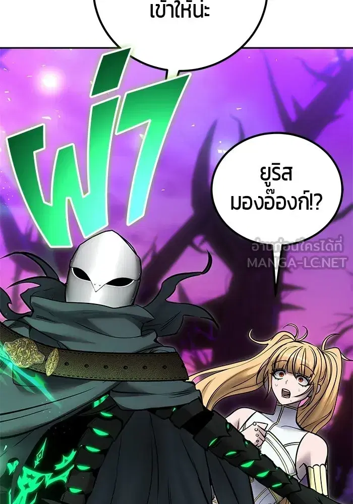Secretly More Powerful Than the Hero ตอนที่ 113 หน้า 3