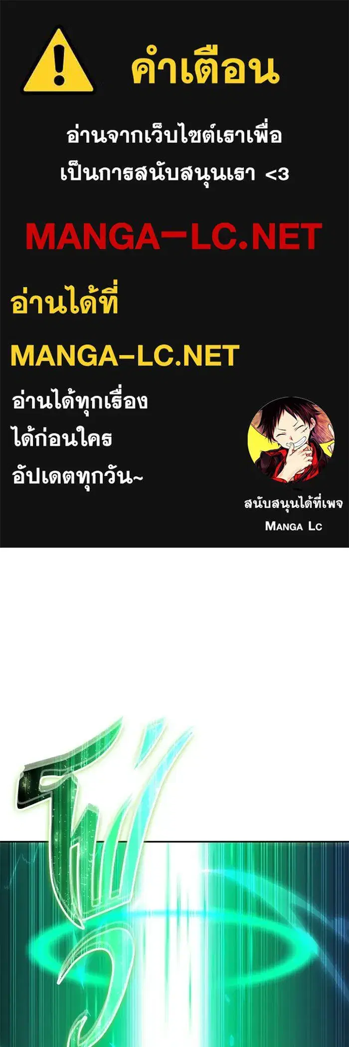 Secretly More Powerful Than the Hero ตอนที่ 114 หน้า 1