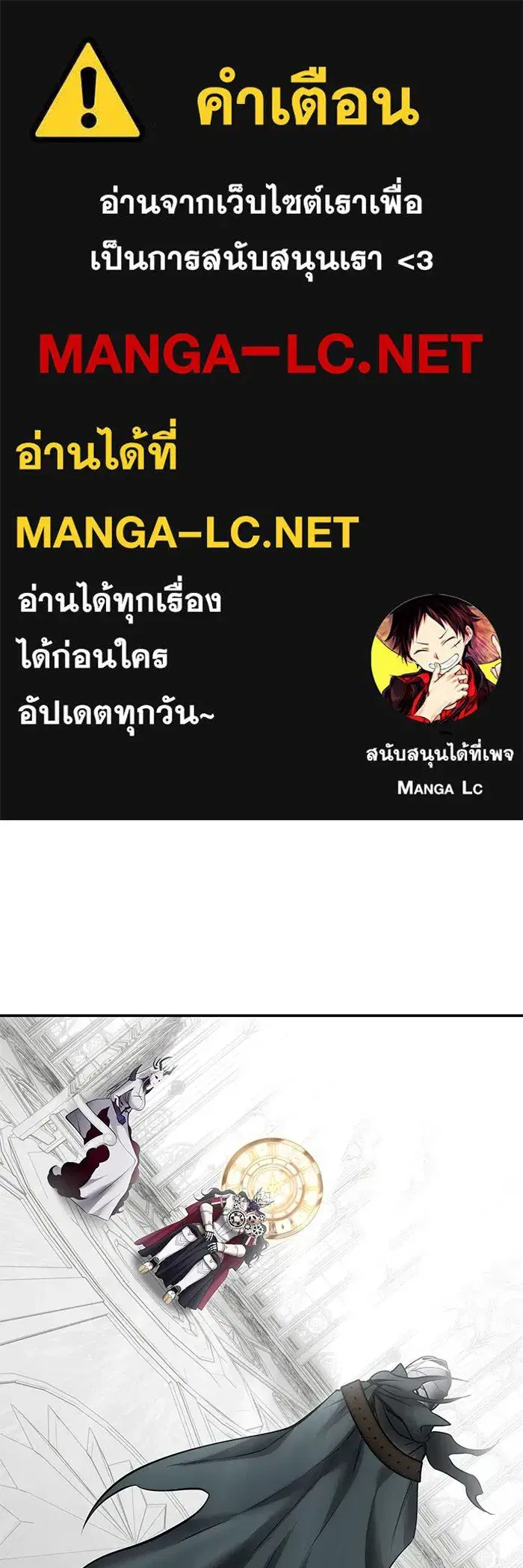 Secretly More Powerful Than the Hero ตอนที่ 115 หน้า 1