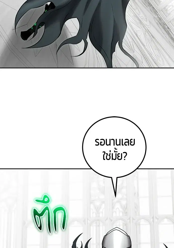 Secretly More Powerful Than the Hero ตอนที่ 115 หน้า 2
