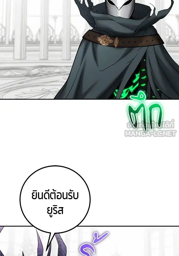 Secretly More Powerful Than the Hero ตอนที่ 115 หน้า 3