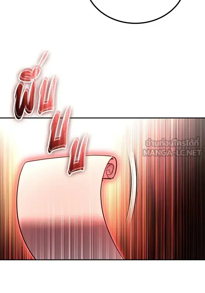 Secretly More Powerful Than the Hero ตอนที่ 116 หน้า 3