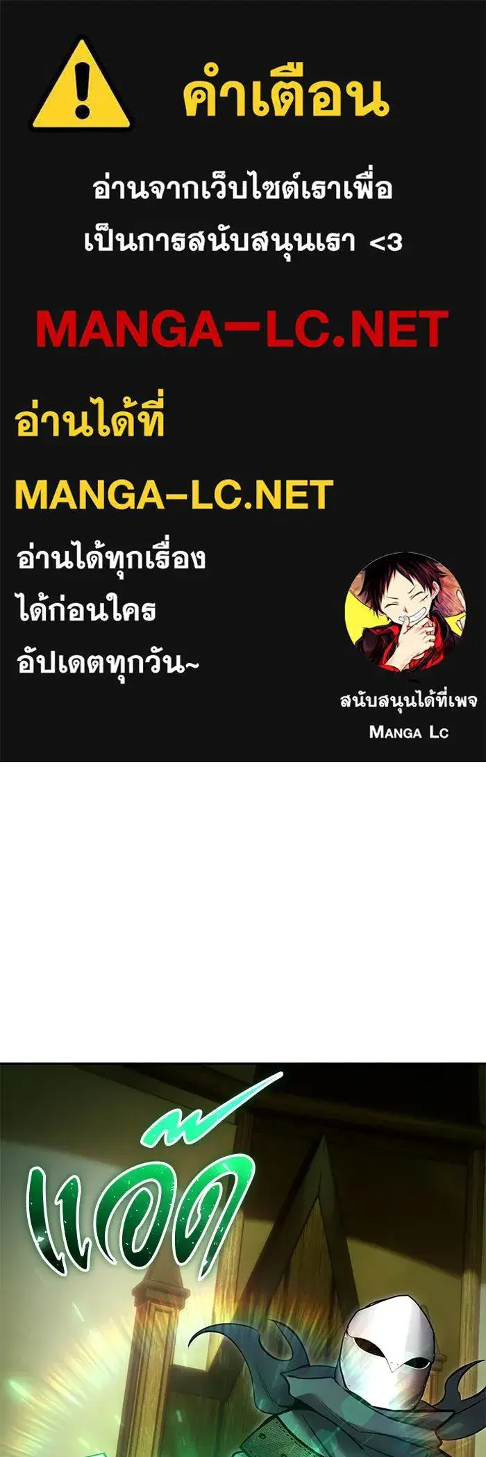 Secretly More Powerful Than the Hero ตอนที่ 117 หน้า 1