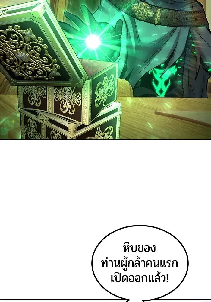 Secretly More Powerful Than the Hero ตอนที่ 117 หน้า 2
