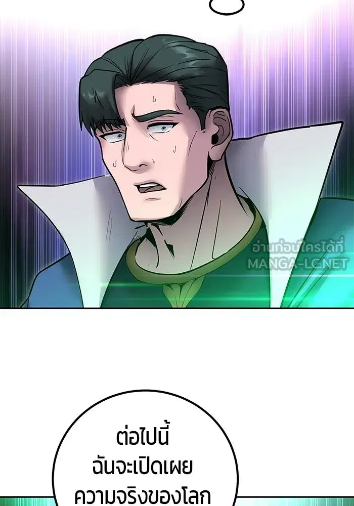 Secretly More Powerful Than the Hero ตอนที่ 117 หน้า 3
