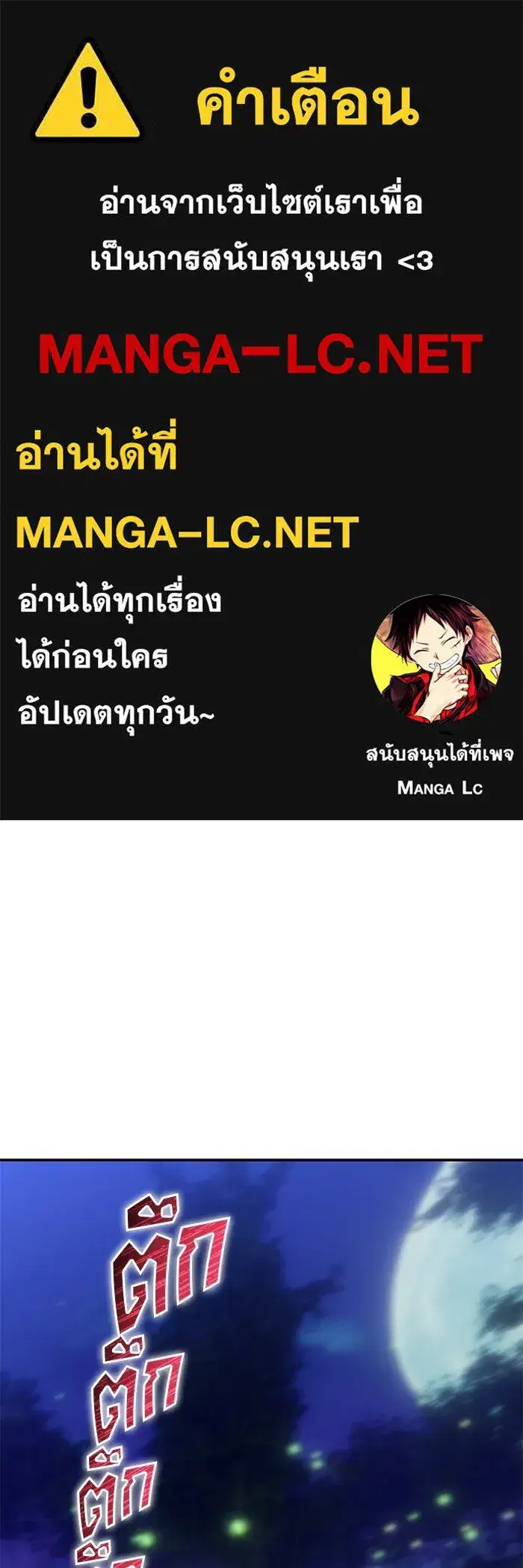 Secretly More Powerful Than the Hero ตอนที่ 118 หน้า 1