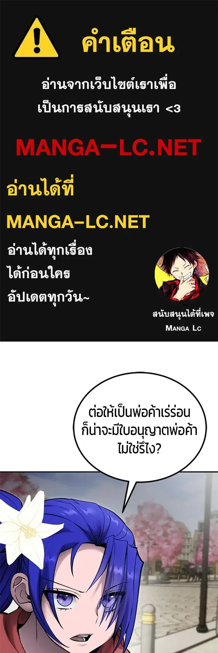 Secretly More Powerful Than the Hero ตอนที่ 119 หน้า 1