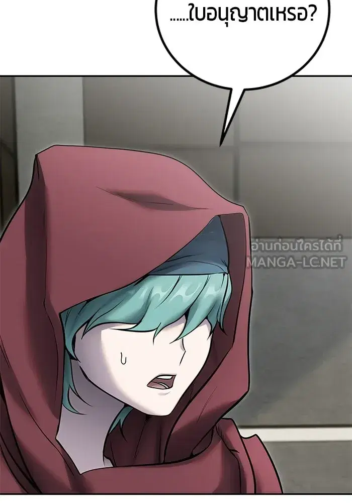 Secretly More Powerful Than the Hero ตอนที่ 119 หน้า 3