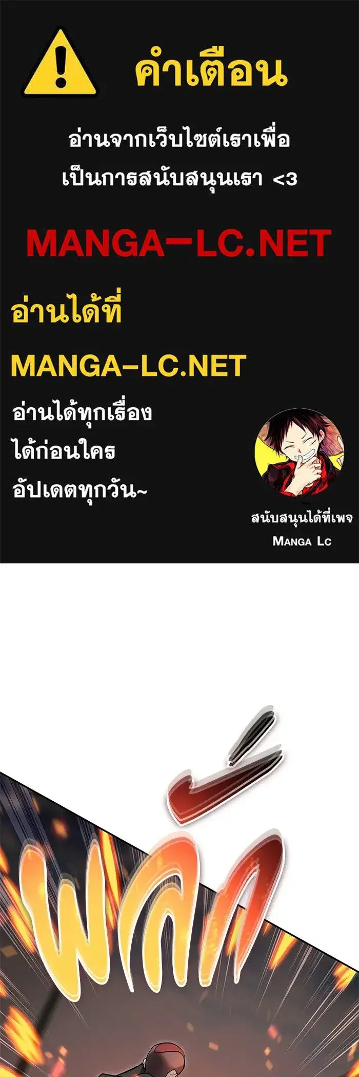 Secretly More Powerful Than the Hero ตอนที่ 120 หน้า 1