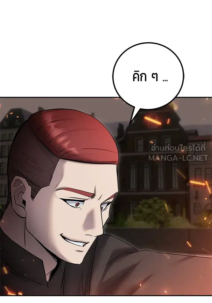 Secretly More Powerful Than the Hero ตอนที่ 120 หน้า 3