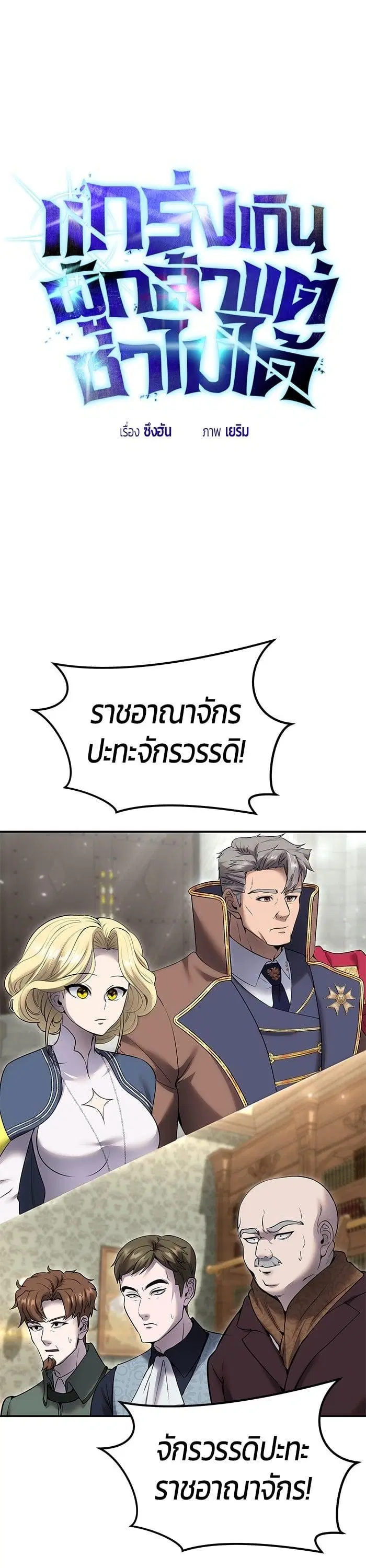 Secretly More Powerful Than the Hero ตอนที่ 28 หน้า 1